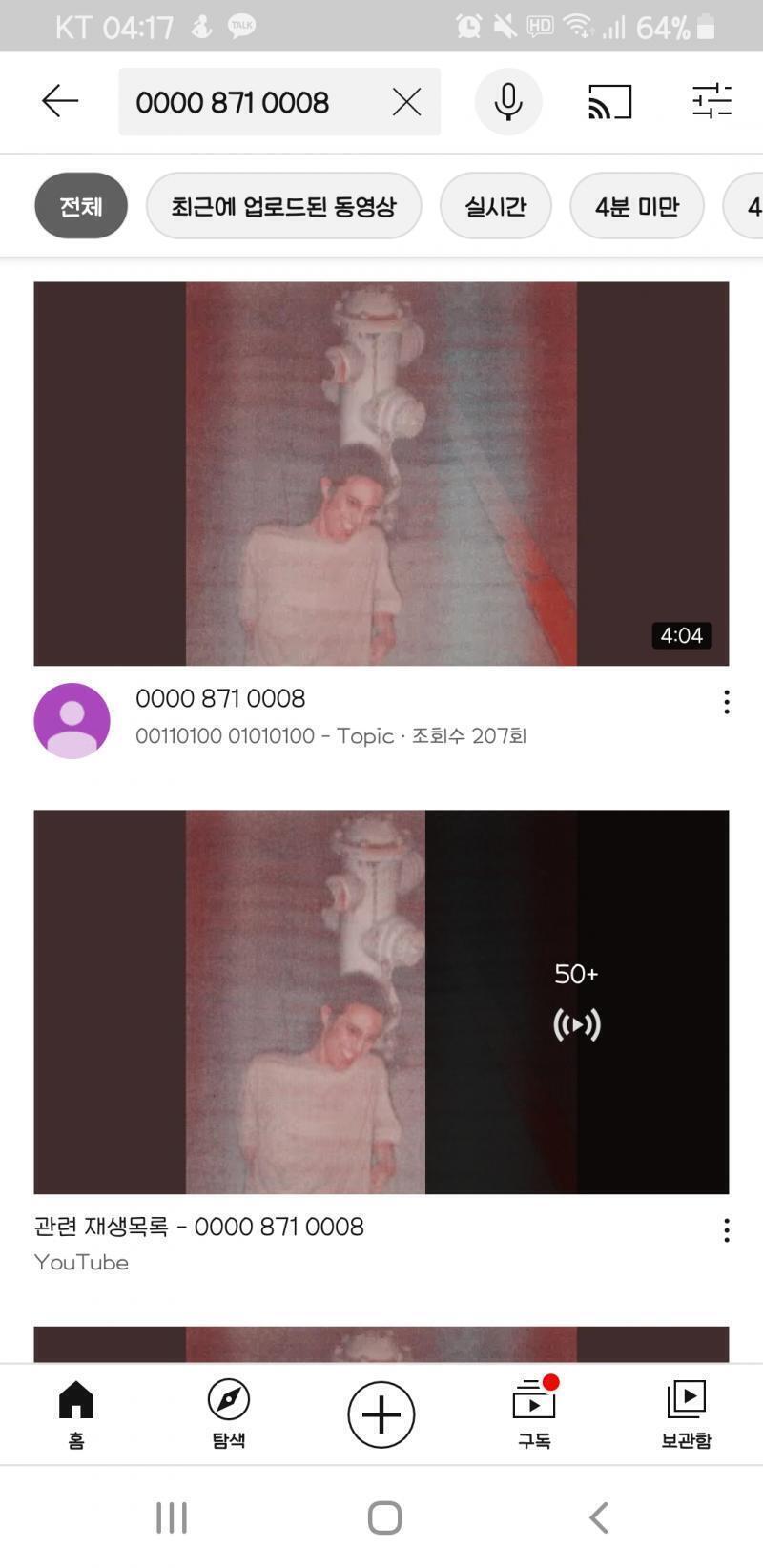 유튜브에 쳐봤는데 이런게 나와.... 이거 아니지?