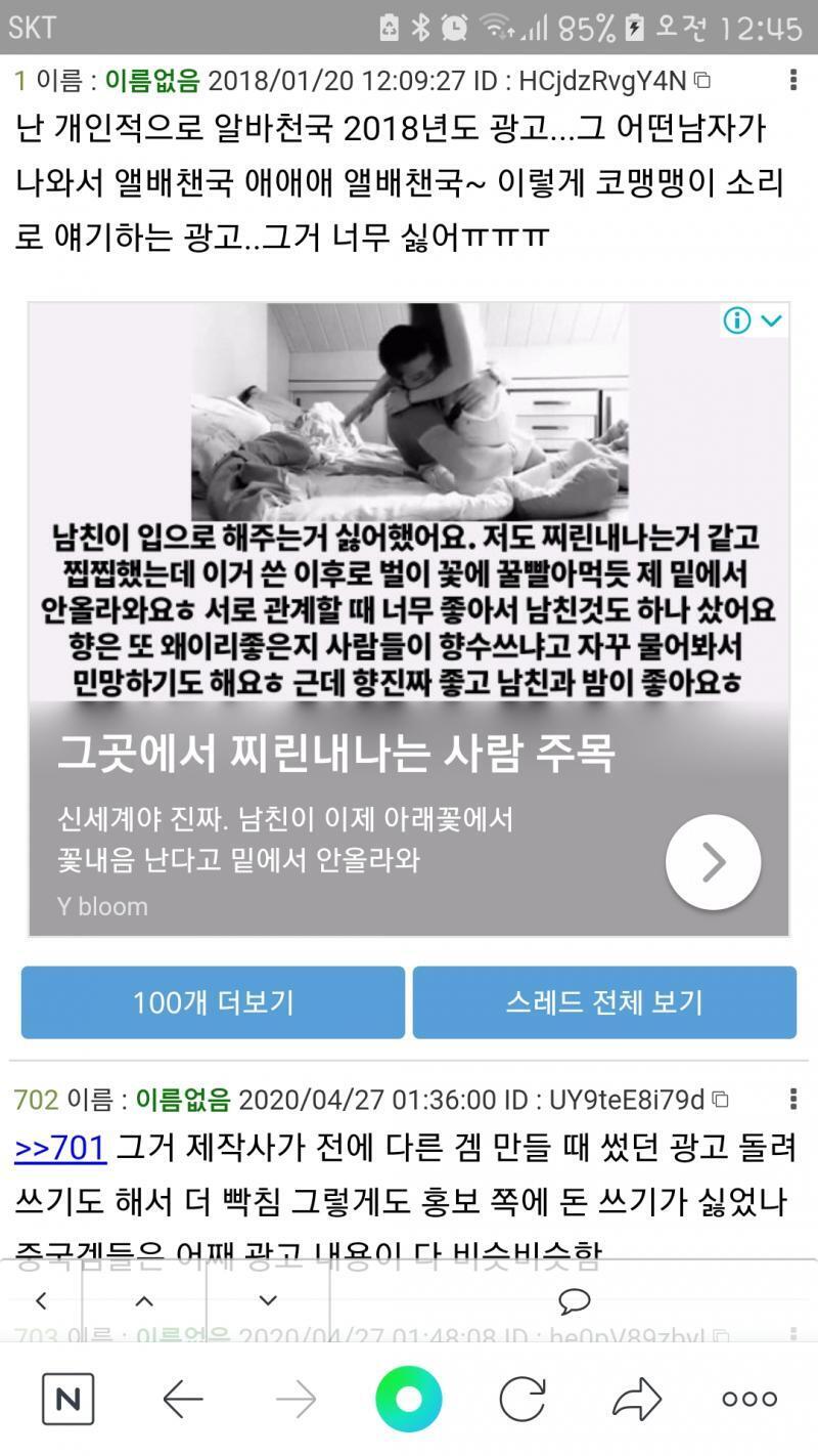 으악 ㅅㅂ