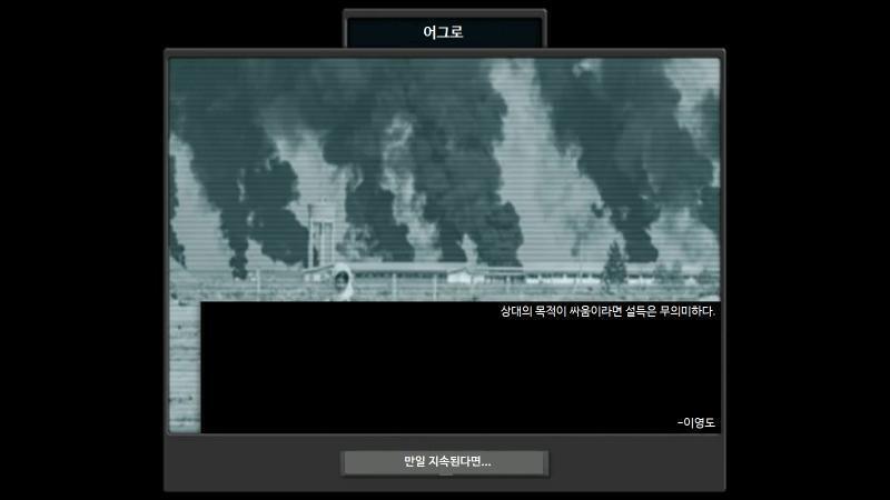 오늘 새벽의 상황