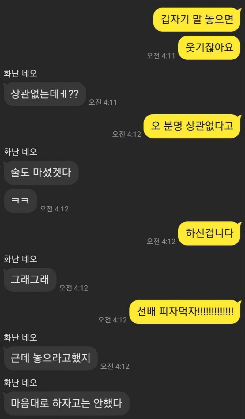 Am 4:30 사촌동생은 지금 자고있고 나는 선배한테 쫄고있다 분명 말을 놓아라고 해서 친구처럼 대했더니 이런 불상사가 일어났다..^^;