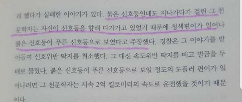 타스레의 이 짤을 봤을 때 웃기긴 웃겼지만 화부터 났다. 아니 감히 책에 색연필로 색칠을 해?