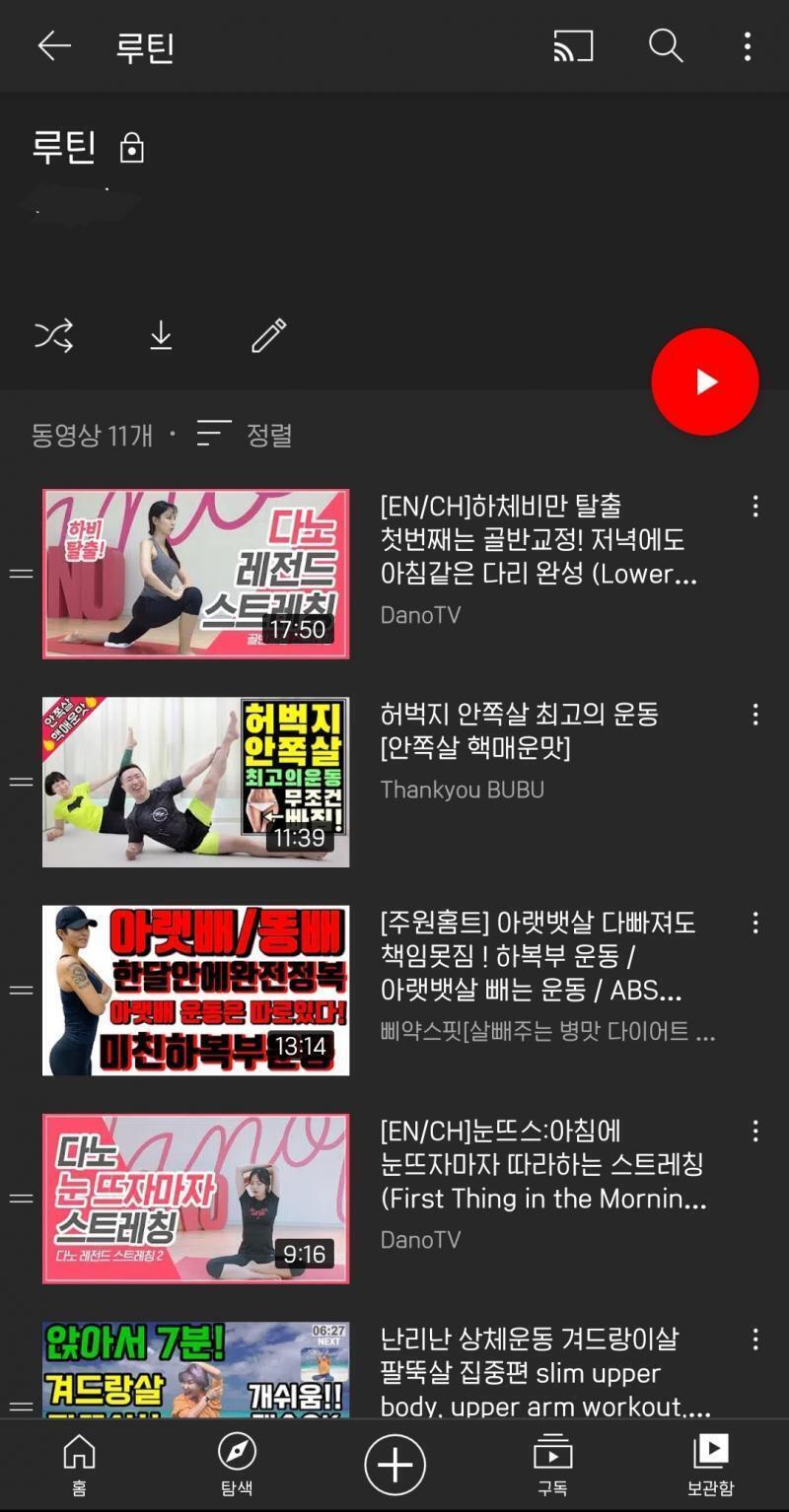 운동은 원래 예전에 내가 했던 루틴대로 하기로함