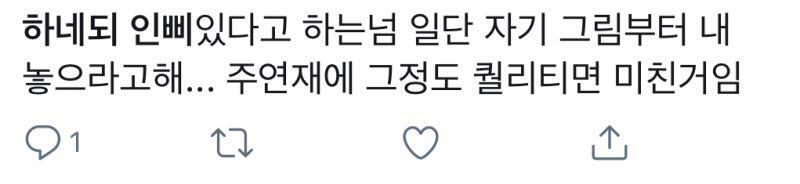 틧타 보는데 진짜 쉬ㄹ드 너무 빡침 그사람들은 그게 직업인데 어떻게 일반인한테 해보라고 하는거임ㅠ 심지어 한두컷도 아니고 매컷이 인삐인데 이 병