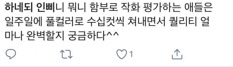 틧타 보는데 진짜 쉬ㄹ드 너무 빡침 그사람들은 그게 직업인데 어떻게 일반인한테 해보라고 하는거임ㅠ 심지어 한두컷도 아니고 매컷이 인삐인데 이 병