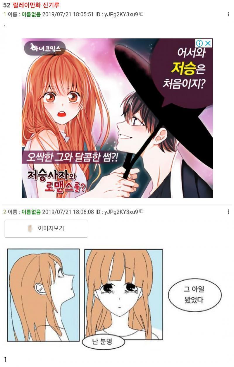 이거 뭔가 닮았다ㅋㅋㅋㅋ 근데 다음편 보고싶어ㅠㅠㅠㅠ
