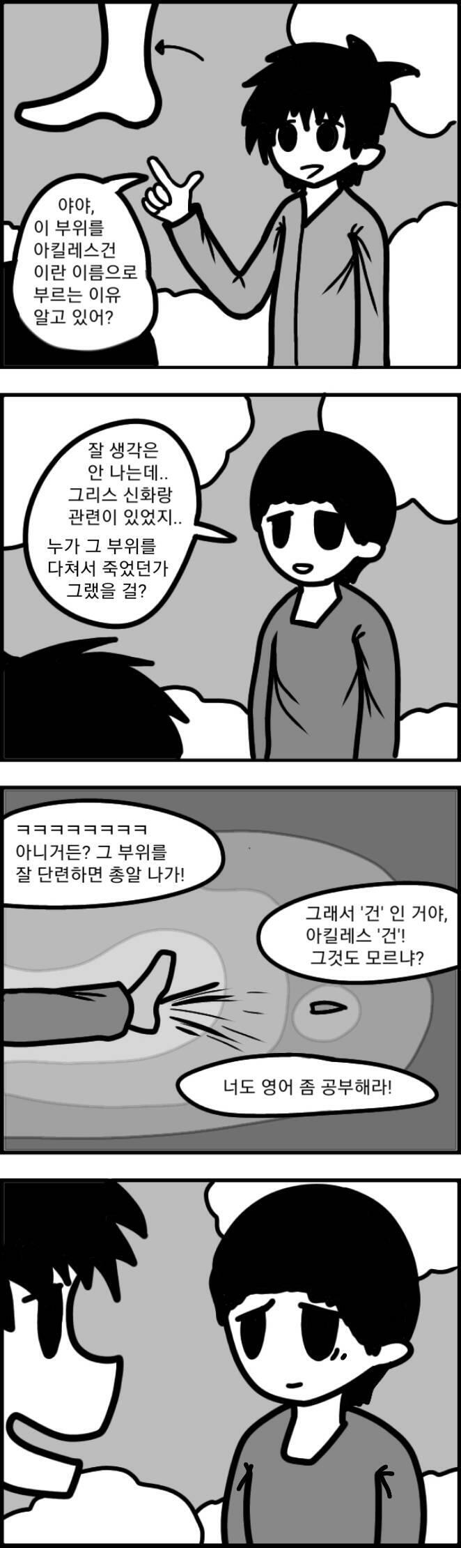초 1 때의 실화 내가 둘 중 누구였는진 노 코멘트