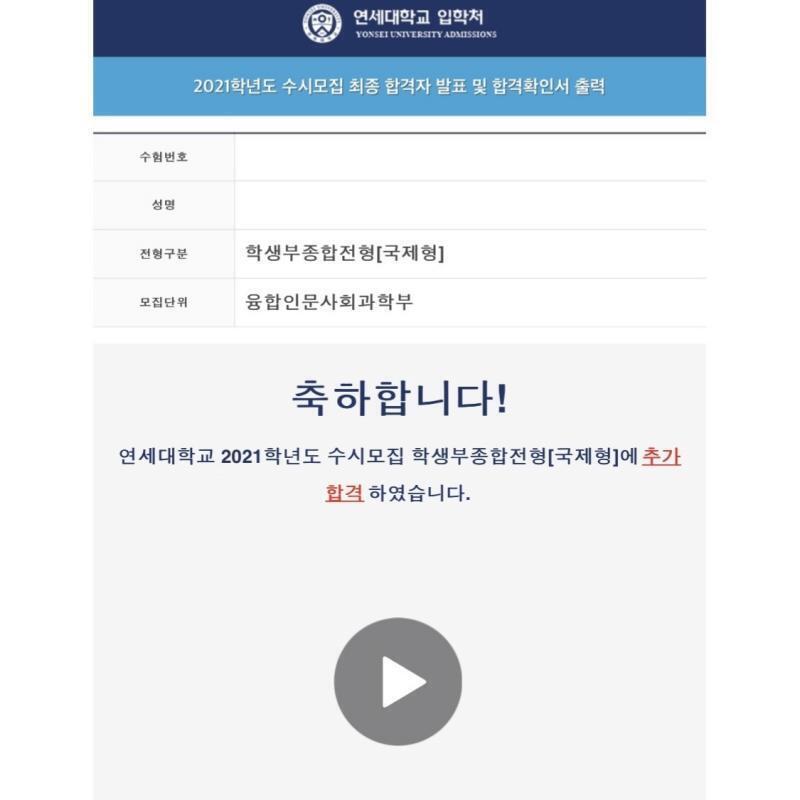 나 연대 가서 너네 줄 기 받아올게 딱 기다려