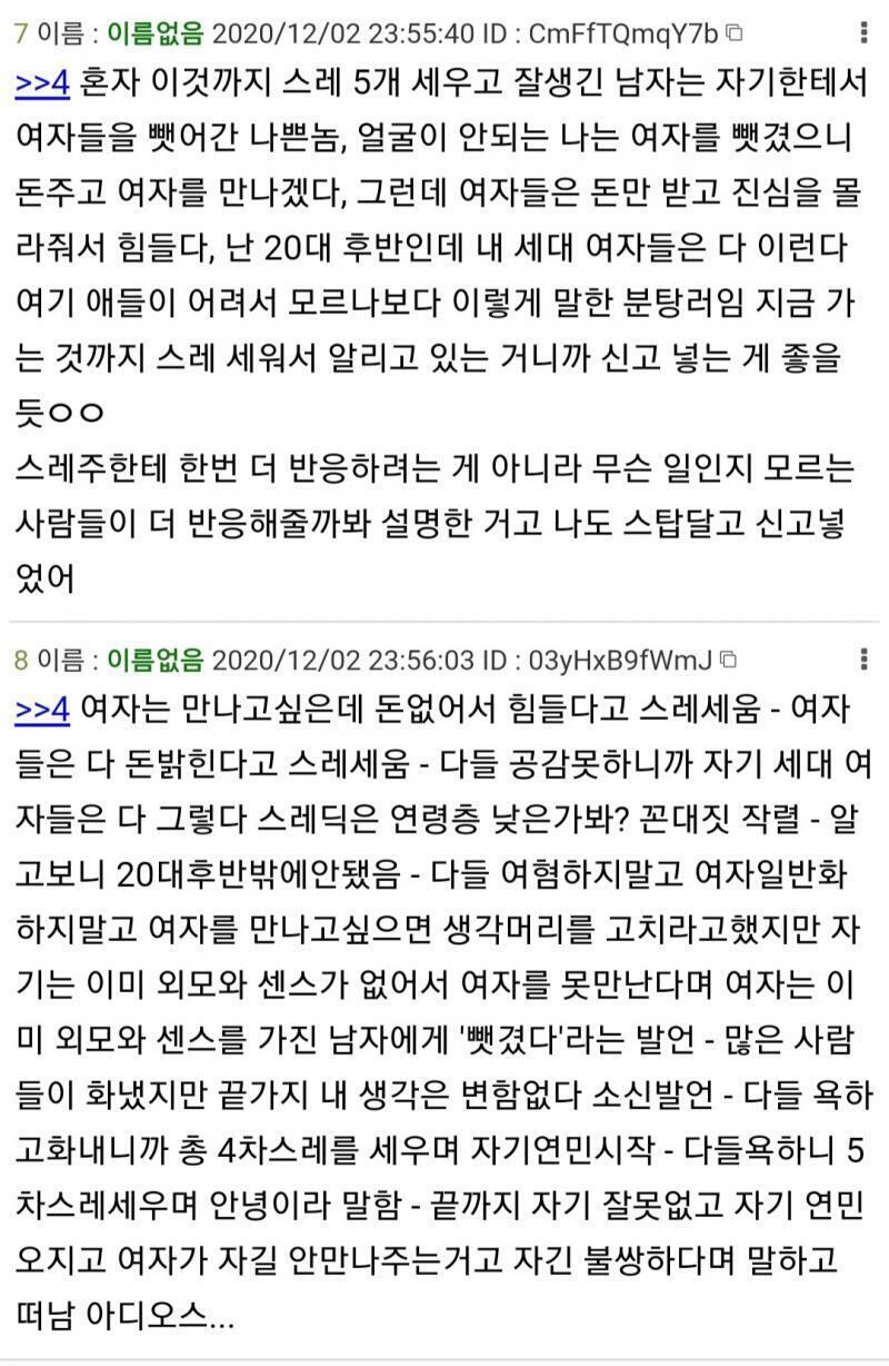 아 그때 상황 어떤 레더가 정리한 사진 찾음 >>52 >>54