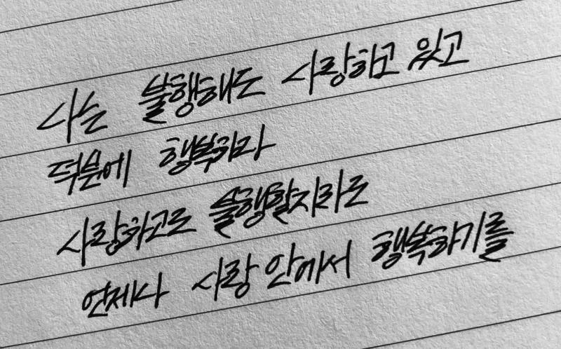 진짜로 적어버리기!