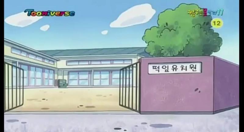 > 차에서 폴짝 뛰어내리며 인사한다. "다녀오겠습니다람쥐는도토리머겅 예에~~~" 익숙하게도 1,2교시 수업이 지나고 쉬는시간. "짱구야. 열쇠는