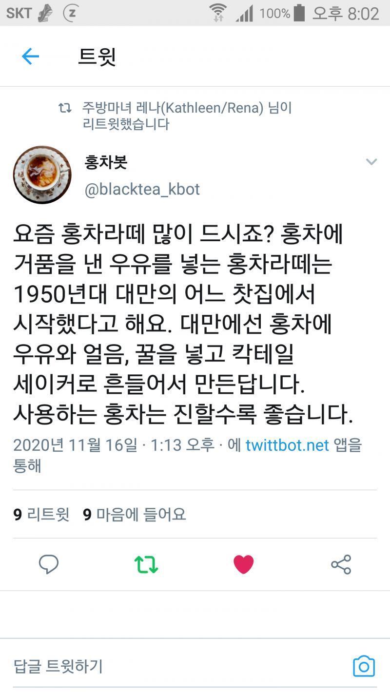 대만식 홍차라떼 셰이커는 다이소에서 파는 선식용 물병같은 것도 좋고 꿀이랑 홍차 대신 밀크티 베이스로 해먹어도 맛있어