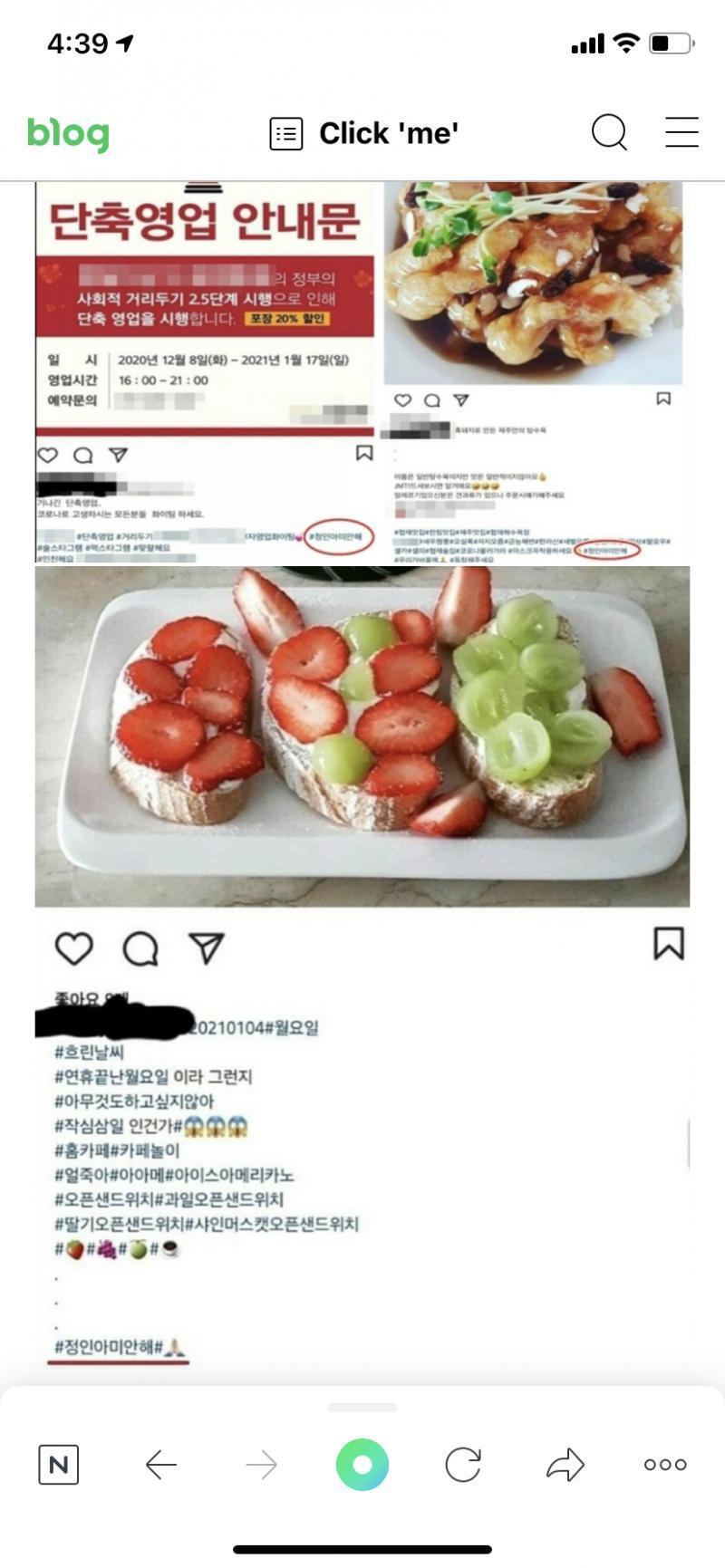 어이없어서 미쳐버리겠다 솔직히 지들 스토리에 샵 정인아미안해 왜하는지 모르겠음 그래 잊지 않으려고 그러는건 알겠는데 그거 하나 올리면 뭐가 달라