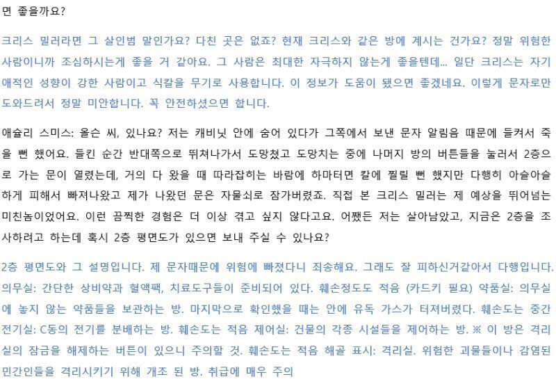!!대화내용 정리!!