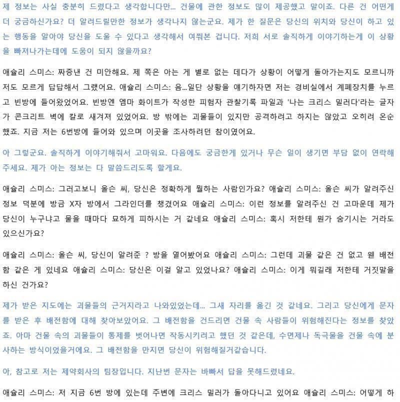 !!대화내용 정리!!
