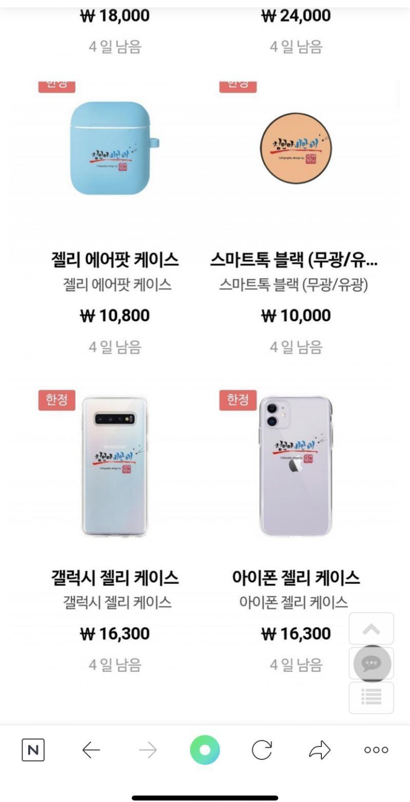 어이없어서 미쳐버리겠다 솔직히 지들 스토리에 샵 정인아미안해 왜하는지 모르겠음 그래 잊지 않으려고 그러는건 알겠는데 그거 하나 올리면 뭐가 달라