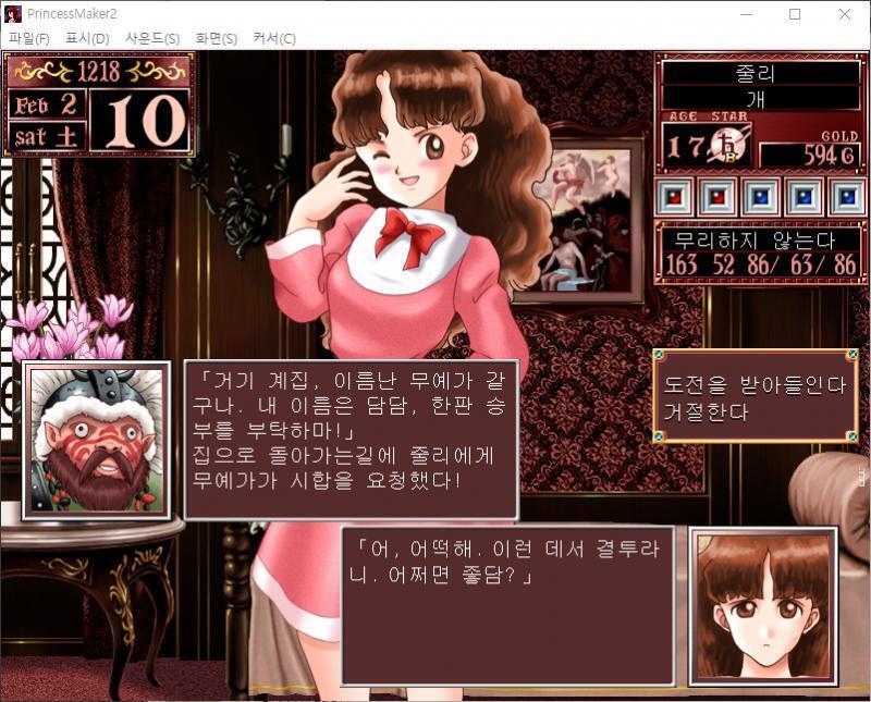 1~10일 : 줄리는 오늘부터 마을의 교회에서 봉사활동을 합니다. 리이 : 고마워요. 보수는 여기있습니다. 열심히 해주셔서 약간 더 넣었답니다.