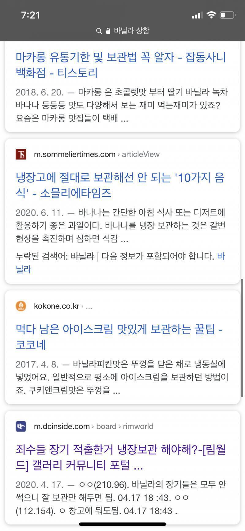 의외로 냉장보관 해야되는 것