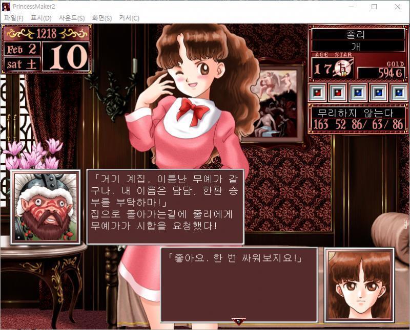 줄리 : 좋아요. 한 번 싸워보지요! 시합 개시! 올리고 싶은 평가치는? >>434 > 전사평가 > 마법평가