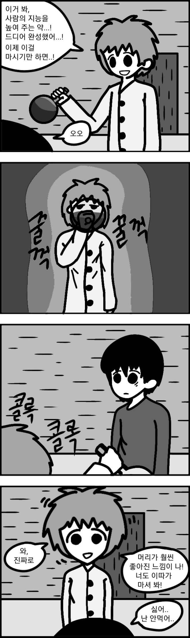 누가 그러는데 머리가 크면 클수록 고지능자래 말도 안 되는 소리지