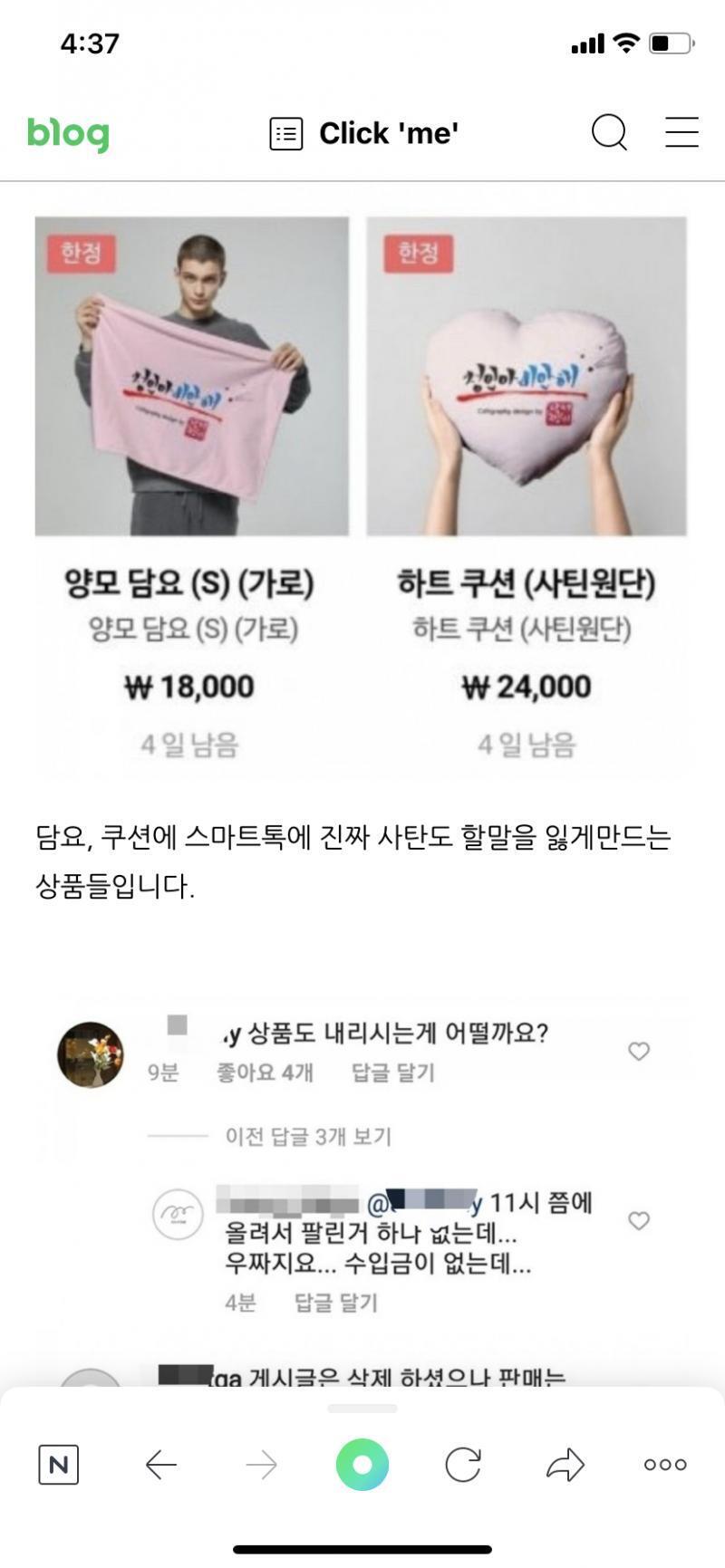 어이없어서 미쳐버리겠다 솔직히 지들 스토리에 샵 정인아미안해 왜하는지 모르겠음 그래 잊지 않으려고 그러는건 알겠는데 그거 하나 올리면 뭐가 달라