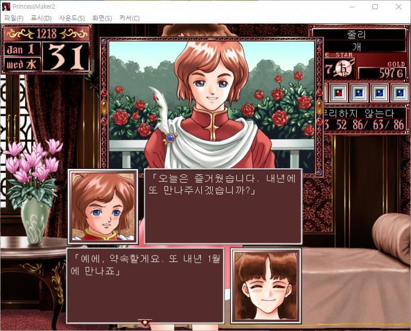 줄리 : 예에, 약속할게요. 또 내년 1월에 만나죠. 그럼 무슨 행동을 할까요? >>426 > 식단 관리 > 스케줄 지정