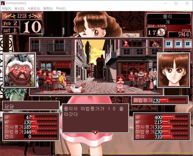 담담은 전의를 잃었다. 담담 : 졌다 졌어. 나 집에 갈 거야... 줄리 : 안됐어. 당신은 내 적수가 아니야. 줄리의 마법평가가 10 올라갔다