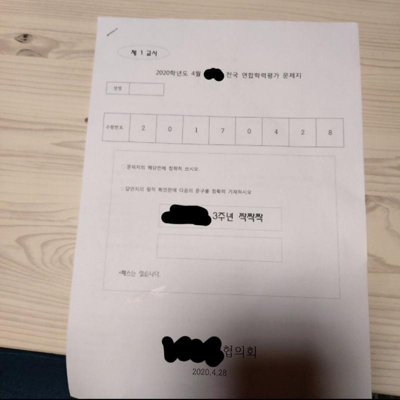 작년엔 요고했오