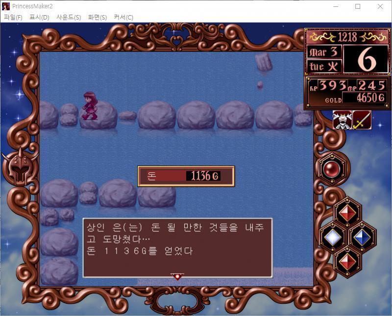 줄리 : 당신에게 원한은 없지만, 그 목숨을 접수하죠! (도덕성 -6, 신앙 -15, 업보 +20) 상인 : 돈은 다 줄테니까, 목숨만은 살려줘