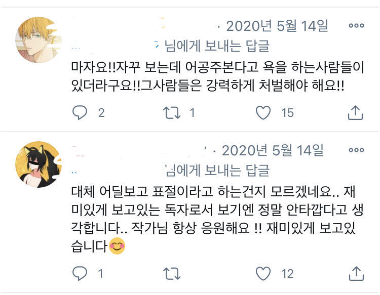 ㅅㅂㅅㅂㅅㅂㅅㅂ 어공주 프사 개싫어