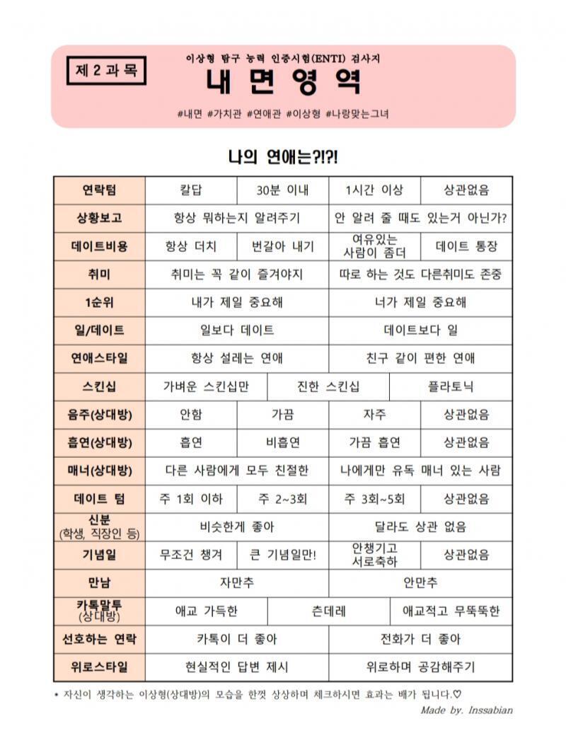 스레주는 아닌데 하기 쉬우라고 올려둘게 근데 여기다 올려도 되나 문제되면 삭제할게