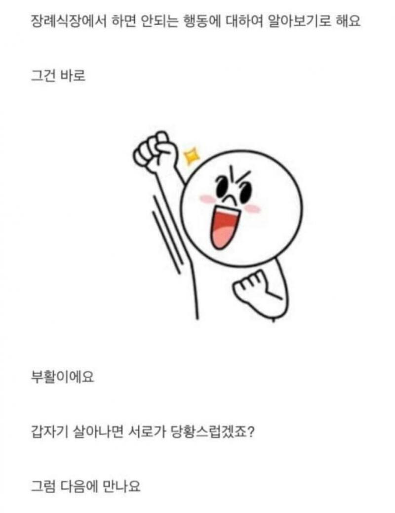 난 부활하던데