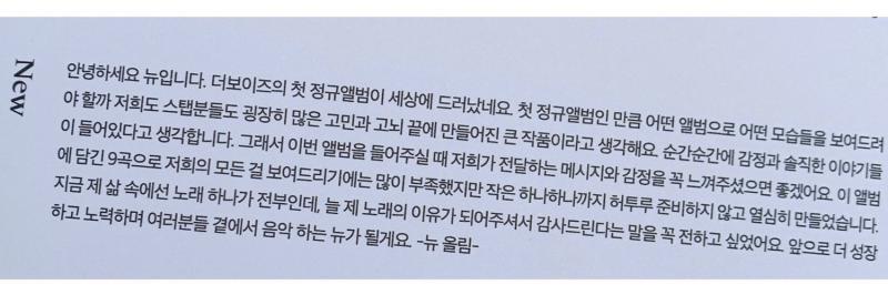 >>지금 제 삶 속에선 노래 하나가 전부인데 늘 제 노래의 이유가 되어주셔서 감사드린다는 말을 꼭 전하고 싶었어요. 앞으로 더 성장하고 노력하며