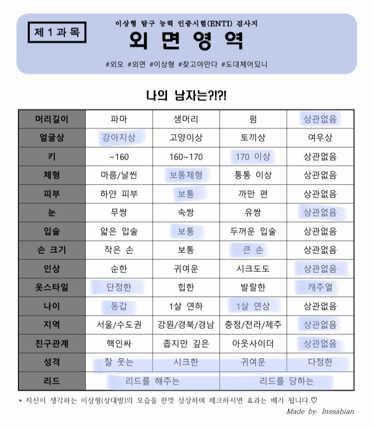 맞아요... 잘생기면 다예요... 최고예요...
