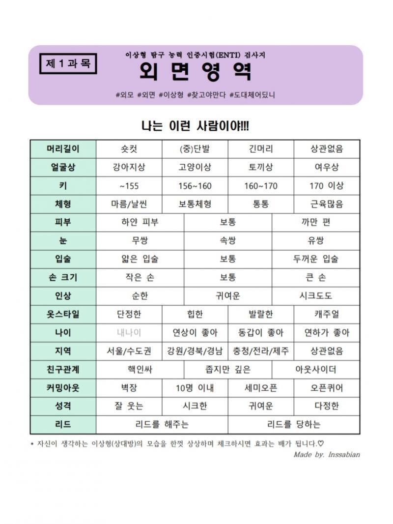 스레주는 아닌데 하기 쉬우라고 올려둘게 근데 여기다 올려도 되나 문제되면 삭제할게