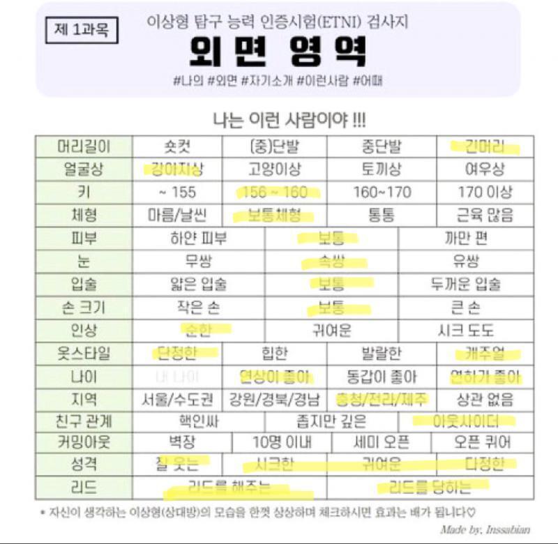 재밌는 스레네~~ >>8 검색창에 ENTI라고 치면 나와!