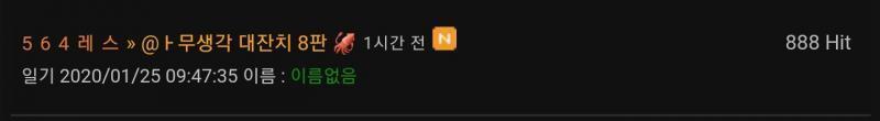 888히트는 못 참지 ㅋㅋㅋㅋㅋ 자기전에 넷플릭스로 나만이 없는 거리 봤다... 개잼있네 근데 난 팬아트를 예전에 먼저 봐버려가지고 범인 누군지