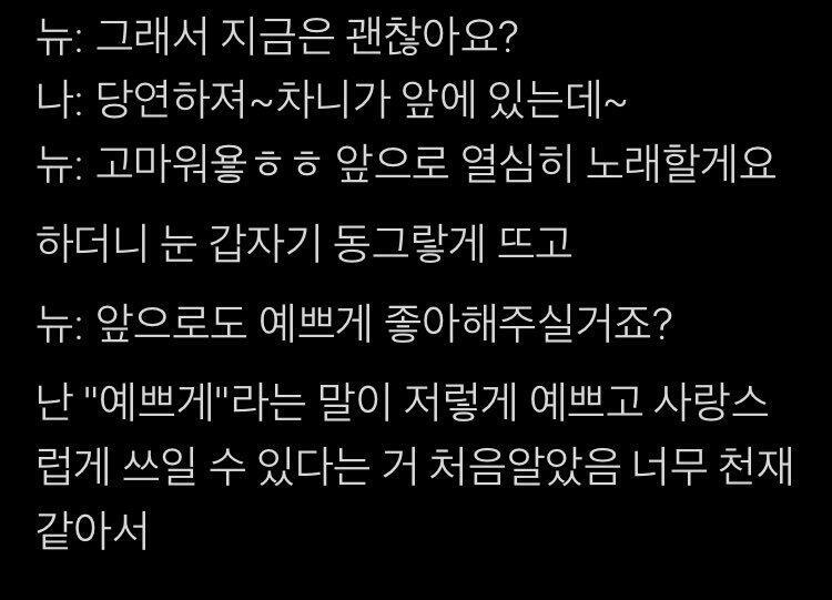 >>지금 제 삶 속에선 노래 하나가 전부인데 늘 제 노래의 이유가 되어주셔서 감사드린다는 말을 꼭 전하고 싶었어요. 앞으로 더 성장하고 노력하며