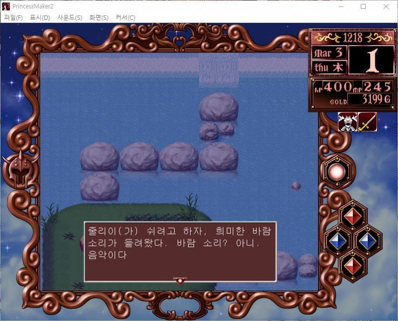 1~10일 : 줄리는 남부 폭포지대로 향했다... 캠프를 쳤다. 줄리는 누워서 휴식을 취했다...... 줄리가 쉬려고 하자, 희미한 바람 소리가