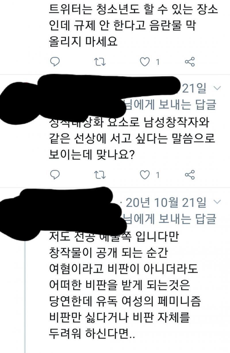 남캐 수위는 아무 말도 안하고 넘어가는 것부터 모순인데 여캐 수위 올린 사람만 싸불하고 그만하라는 사람한테 말하는 꼬라지~현실여자 그만 패 병신
