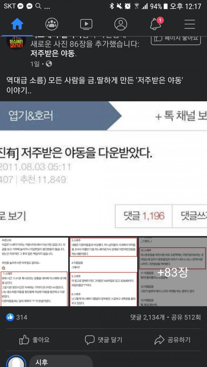 근데 이런 스레가 있었어??