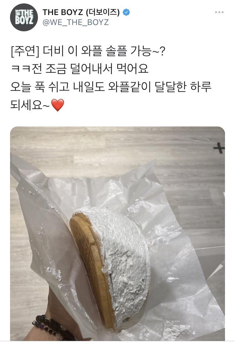 또 와플 먹네.. 하..