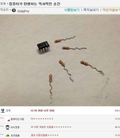 반도체칩 사육농장입니다. 전기랑 금속을 주면 알아서 잘 번식합니다.