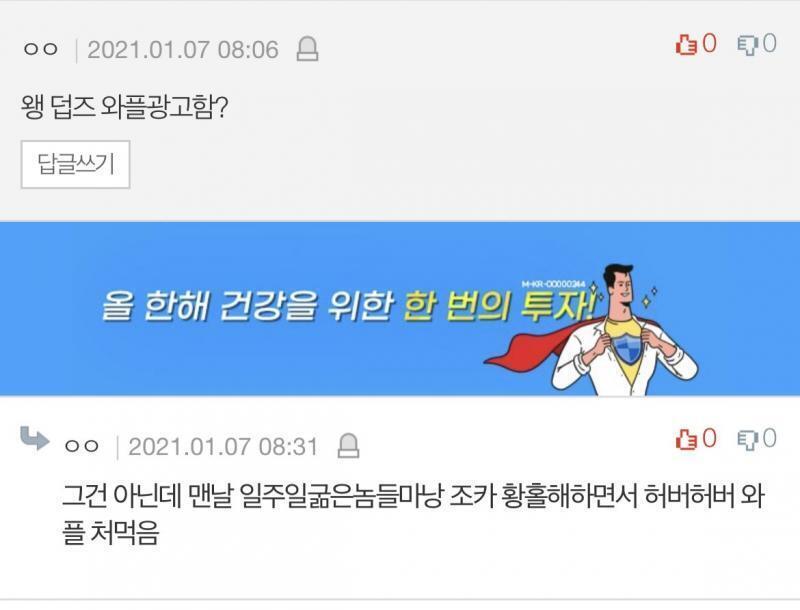 또 와플 먹네.. 하..