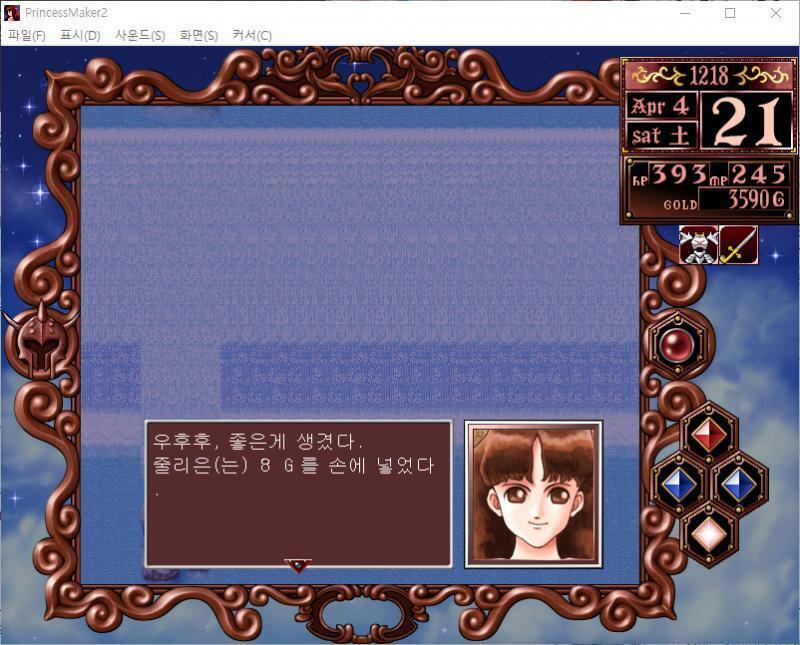 줄리는 돈을 주웠다! 줄리 : 우후후, 좋은게 생겼다. 줄리는 8G를 손에 넣었다. . . 캠프를 쳤다. 줄리는 누워서 휴식을 취했다......