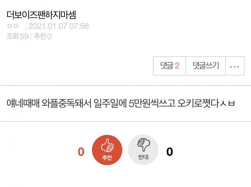 또 와플 먹네.. 하..