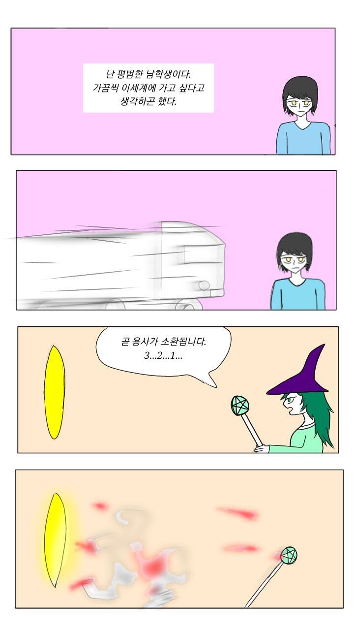 이세계 트럭