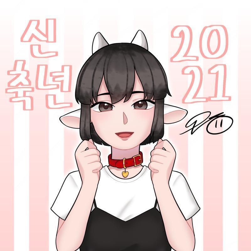 신축년 2021