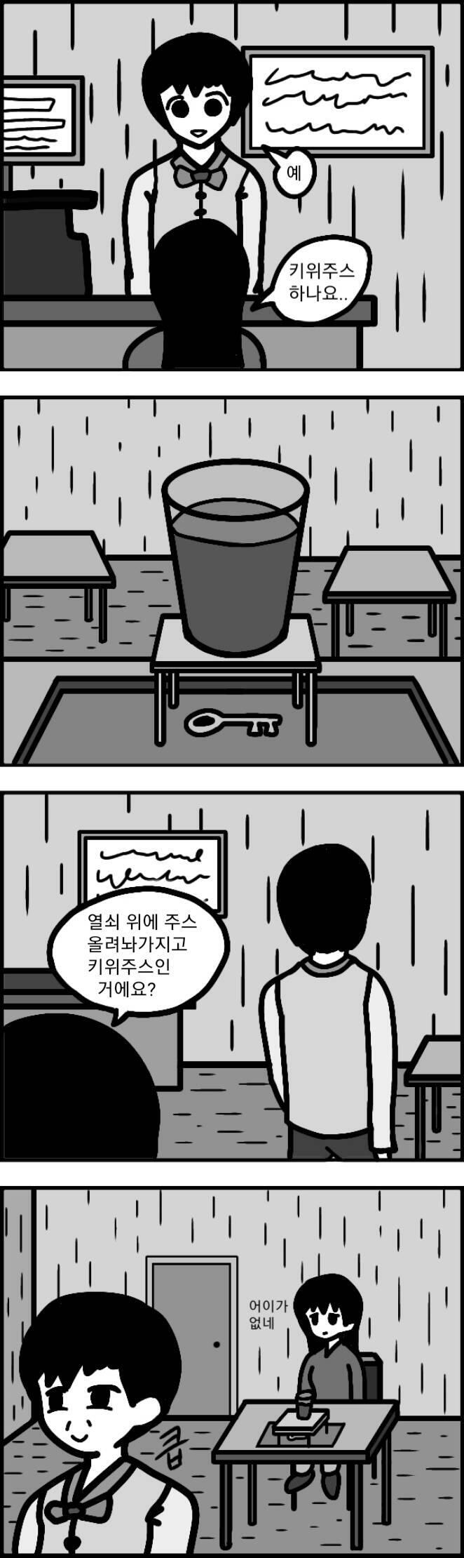 아재 개그는 한 번 중독된 이상 못 벗어난대