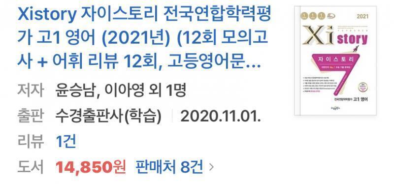 잘하고는 있는데 조금 더 효과적인 방법을 알려주고 싶어서 써 봐. 참고로 나는 03년생 예비고3이야1 1. 사자성어• 한자어 그만두고 딴 거 더