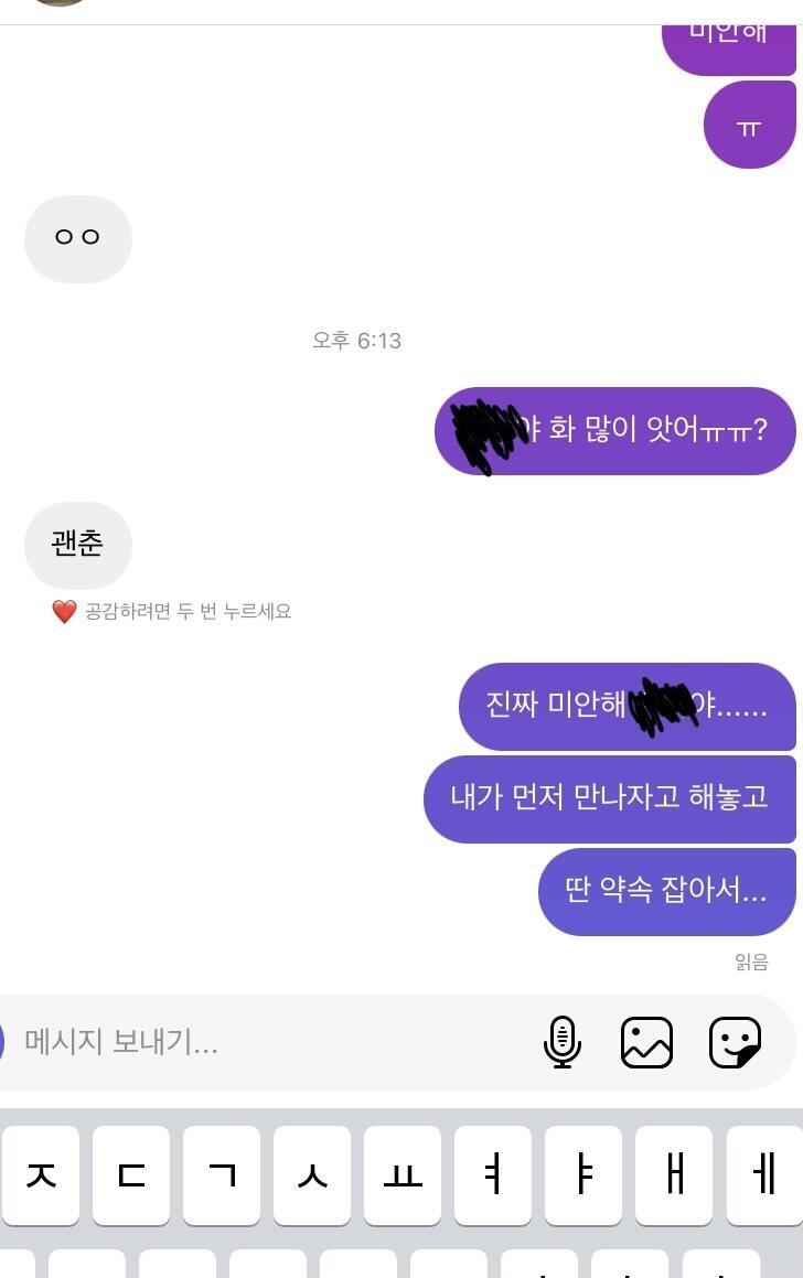 읽고 답장이 없어서 더 불안하다 나도 지칠 대로 지쳤는데 연 끊는 걸 잘 못 하겠어...